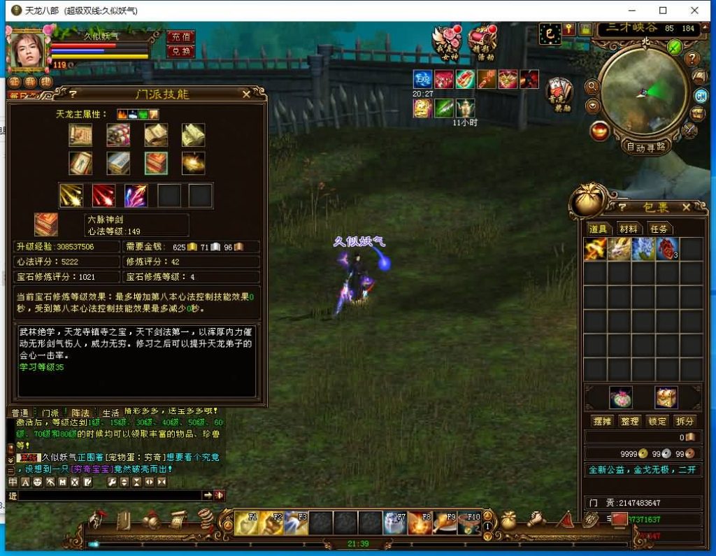 图片[42]源码下载-游戏源码下载-手机游戏源码下载-手机游戏服务端下载-服务端下载-游戏服务端下载-页游服务端下载-页游私服-端游私服-手游私服-游戏私服-网站源码下载-架设工具下载-私服下载【金戈无极复古超变】[经典]全自动搭建服务端+视频参考搭建教程源码下载-游戏源码下载-手机游戏源码下载-手机游戏服务端下载-服务端下载-游戏服务端下载-页游服务端下载-页游私服-端游私服-手游私服-游戏私服-网站源码下载-架设工具下载-私服下载久似妖气源码网