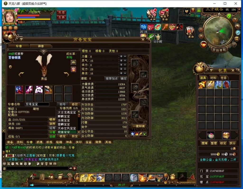 图片[14]源码下载-游戏源码下载-手机游戏源码下载-手机游戏服务端下载-服务端下载-游戏服务端下载-页游服务端下载-页游私服-端游私服-手游私服-游戏私服-网站源码下载-架设工具下载-私服下载【金戈无极复古超变】[经典]全自动搭建服务端+视频参考搭建教程源码下载-游戏源码下载-手机游戏源码下载-手机游戏服务端下载-服务端下载-游戏服务端下载-页游服务端下载-页游私服-端游私服-手游私服-游戏私服-网站源码下载-架设工具下载-私服下载久似妖气源码网