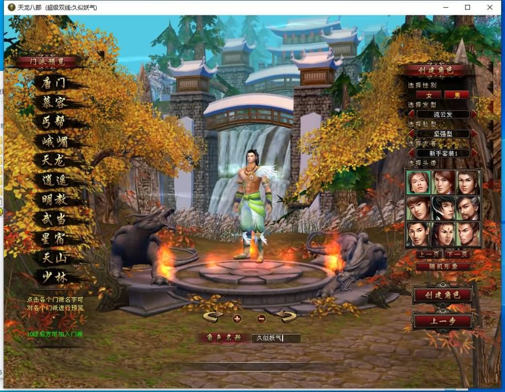 图片[4]源码下载-游戏源码下载-手机游戏源码下载-手机游戏服务端下载-服务端下载-游戏服务端下载-页游服务端下载-页游私服-端游私服-手游私服-游戏私服-网站源码下载-架设工具下载-私服下载【金戈无极复古超变】[经典]全自动搭建服务端+视频参考搭建教程源码下载-游戏源码下载-手机游戏源码下载-手机游戏服务端下载-服务端下载-游戏服务端下载-页游服务端下载-页游私服-端游私服-手游私服-游戏私服-网站源码下载-架设工具下载-私服下载久似妖气源码网