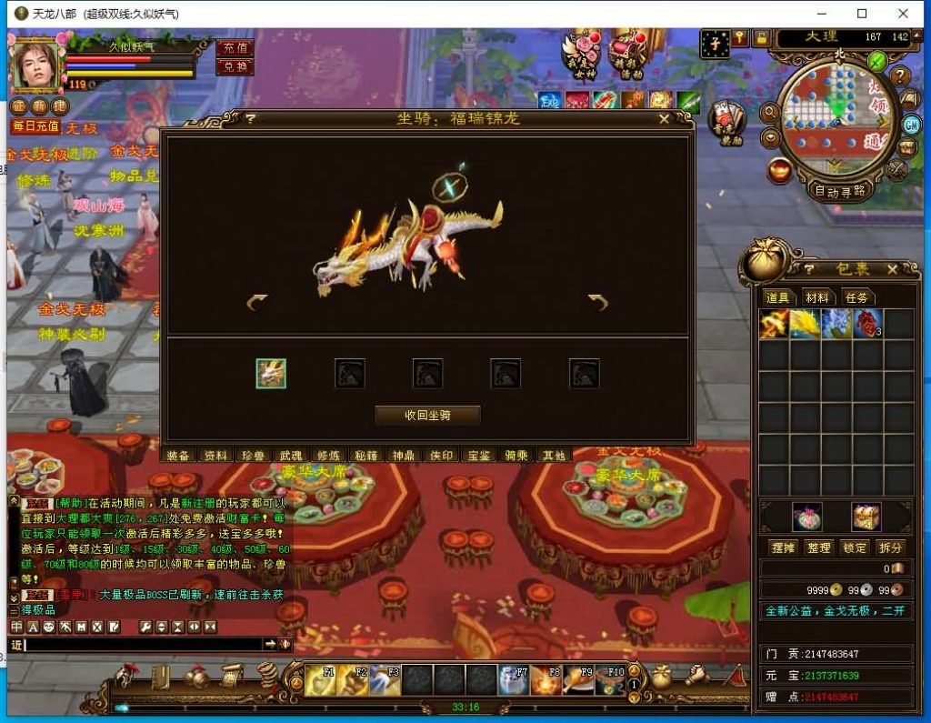 图片[10]源码下载-游戏源码下载-手机游戏源码下载-手机游戏服务端下载-服务端下载-游戏服务端下载-页游服务端下载-页游私服-端游私服-手游私服-游戏私服-网站源码下载-架设工具下载-私服下载【金戈无极复古超变】[经典]全自动搭建服务端+视频参考搭建教程源码下载-游戏源码下载-手机游戏源码下载-手机游戏服务端下载-服务端下载-游戏服务端下载-页游服务端下载-页游私服-端游私服-手游私服-游戏私服-网站源码下载-架设工具下载-私服下载久似妖气源码网