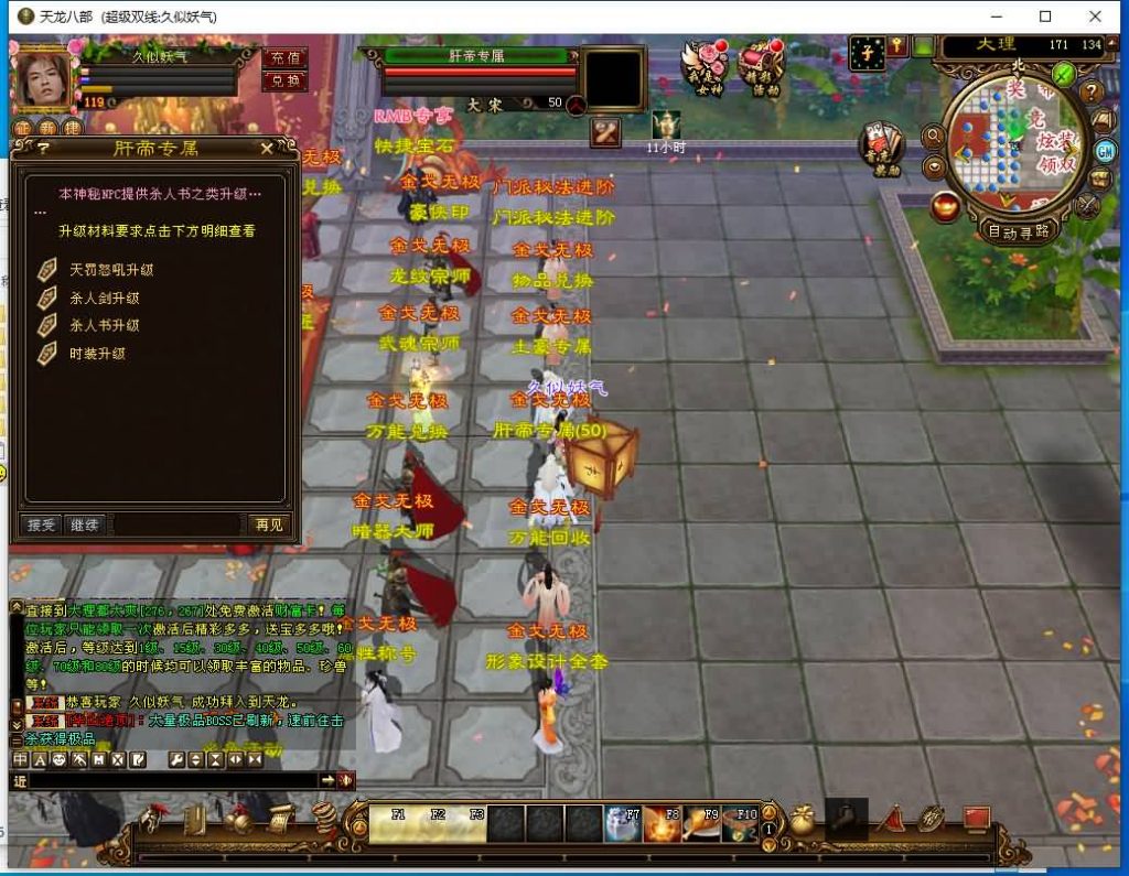 图片[23]源码下载-游戏源码下载-手机游戏源码下载-手机游戏服务端下载-服务端下载-游戏服务端下载-页游服务端下载-页游私服-端游私服-手游私服-游戏私服-网站源码下载-架设工具下载-私服下载【金戈无极复古超变】[经典]全自动搭建服务端+视频参考搭建教程源码下载-游戏源码下载-手机游戏源码下载-手机游戏服务端下载-服务端下载-游戏服务端下载-页游服务端下载-页游私服-端游私服-手游私服-游戏私服-网站源码下载-架设工具下载-私服下载久似妖气源码网