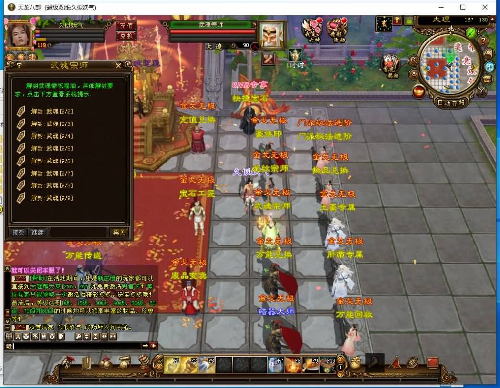 图片[5]源码下载-游戏源码下载-手机游戏源码下载-手机游戏服务端下载-服务端下载-游戏服务端下载-页游服务端下载-页游私服-端游私服-手游私服-游戏私服-网站源码下载-架设工具下载-私服下载【金戈无极复古超变】[经典]全自动搭建服务端+视频参考搭建教程源码下载-游戏源码下载-手机游戏源码下载-手机游戏服务端下载-服务端下载-游戏服务端下载-页游服务端下载-页游私服-端游私服-手游私服-游戏私服-网站源码下载-架设工具下载-私服下载久似妖气源码网