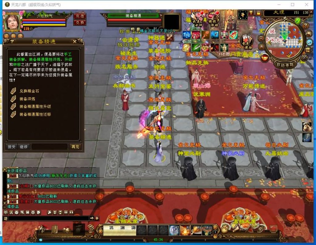 图片[30]源码下载-游戏源码下载-手机游戏源码下载-手机游戏服务端下载-服务端下载-游戏服务端下载-页游服务端下载-页游私服-端游私服-手游私服-游戏私服-网站源码下载-架设工具下载-私服下载【金戈无极复古超变】[经典]全自动搭建服务端+视频参考搭建教程源码下载-游戏源码下载-手机游戏源码下载-手机游戏服务端下载-服务端下载-游戏服务端下载-页游服务端下载-页游私服-端游私服-手游私服-游戏私服-网站源码下载-架设工具下载-私服下载久似妖气源码网