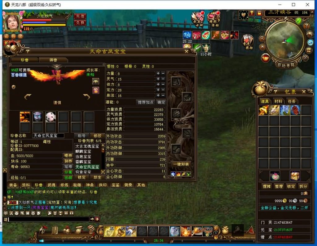 图片[28]源码下载-游戏源码下载-手机游戏源码下载-手机游戏服务端下载-服务端下载-游戏服务端下载-页游服务端下载-页游私服-端游私服-手游私服-游戏私服-网站源码下载-架设工具下载-私服下载【金戈无极复古超变】[经典]全自动搭建服务端+视频参考搭建教程源码下载-游戏源码下载-手机游戏源码下载-手机游戏服务端下载-服务端下载-游戏服务端下载-页游服务端下载-页游私服-端游私服-手游私服-游戏私服-网站源码下载-架设工具下载-私服下载久似妖气源码网