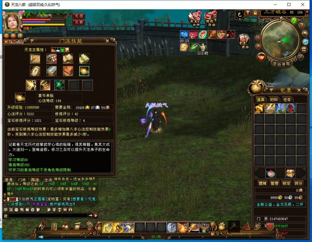 图片[40]源码下载-游戏源码下载-手机游戏源码下载-手机游戏服务端下载-服务端下载-游戏服务端下载-页游服务端下载-页游私服-端游私服-手游私服-游戏私服-网站源码下载-架设工具下载-私服下载【金戈无极复古超变】[经典]全自动搭建服务端+视频参考搭建教程源码下载-游戏源码下载-手机游戏源码下载-手机游戏服务端下载-服务端下载-游戏服务端下载-页游服务端下载-页游私服-端游私服-手游私服-游戏私服-网站源码下载-架设工具下载-私服下载久似妖气源码网