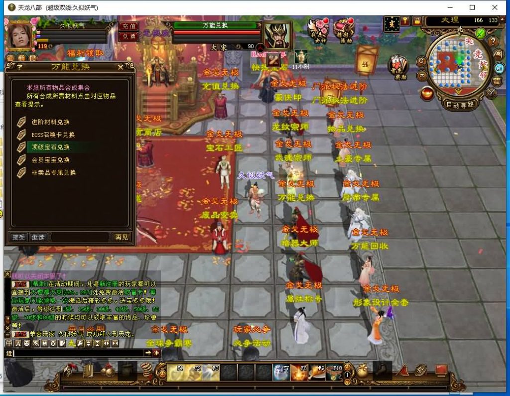 图片[25]源码下载-游戏源码下载-手机游戏源码下载-手机游戏服务端下载-服务端下载-游戏服务端下载-页游服务端下载-页游私服-端游私服-手游私服-游戏私服-网站源码下载-架设工具下载-私服下载【金戈无极复古超变】[经典]全自动搭建服务端+视频参考搭建教程源码下载-游戏源码下载-手机游戏源码下载-手机游戏服务端下载-服务端下载-游戏服务端下载-页游服务端下载-页游私服-端游私服-手游私服-游戏私服-网站源码下载-架设工具下载-私服下载久似妖气源码网