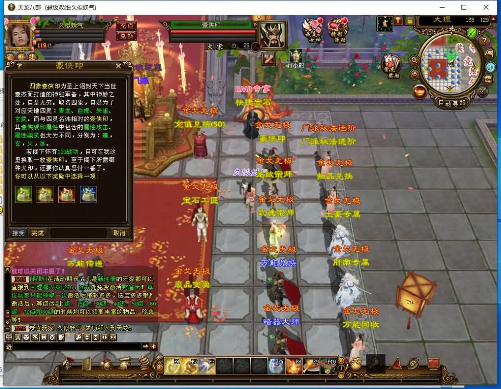 图片[34]源码下载-游戏源码下载-手机游戏源码下载-手机游戏服务端下载-服务端下载-游戏服务端下载-页游服务端下载-页游私服-端游私服-手游私服-游戏私服-网站源码下载-架设工具下载-私服下载【金戈无极复古超变】[经典]全自动搭建服务端+视频参考搭建教程源码下载-游戏源码下载-手机游戏源码下载-手机游戏服务端下载-服务端下载-游戏服务端下载-页游服务端下载-页游私服-端游私服-手游私服-游戏私服-网站源码下载-架设工具下载-私服下载久似妖气源码网