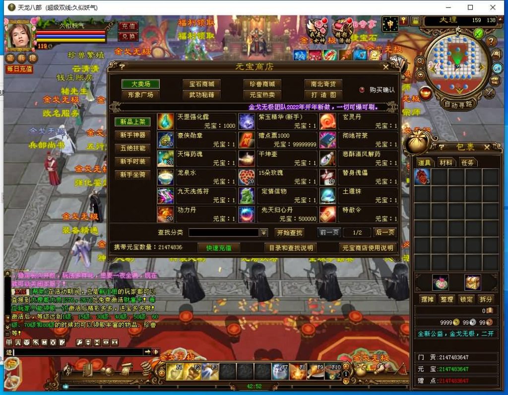 图片[38]源码下载-游戏源码下载-手机游戏源码下载-手机游戏服务端下载-服务端下载-游戏服务端下载-页游服务端下载-页游私服-端游私服-手游私服-游戏私服-网站源码下载-架设工具下载-私服下载【金戈无极复古超变】[经典]全自动搭建服务端+视频参考搭建教程源码下载-游戏源码下载-手机游戏源码下载-手机游戏服务端下载-服务端下载-游戏服务端下载-页游服务端下载-页游私服-端游私服-手游私服-游戏私服-网站源码下载-架设工具下载-私服下载久似妖气源码网