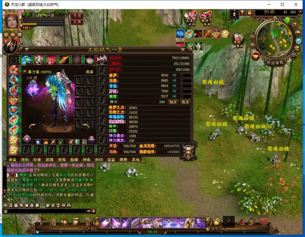 图片[17]源码下载-游戏源码下载-手机游戏源码下载-手机游戏服务端下载-服务端下载-游戏服务端下载-页游服务端下载-页游私服-端游私服-手游私服-游戏私服-网站源码下载-架设工具下载-私服下载【金戈无极复古超变】[经典]全自动搭建服务端+视频参考搭建教程源码下载-游戏源码下载-手机游戏源码下载-手机游戏服务端下载-服务端下载-游戏服务端下载-页游服务端下载-页游私服-端游私服-手游私服-游戏私服-网站源码下载-架设工具下载-私服下载久似妖气源码网