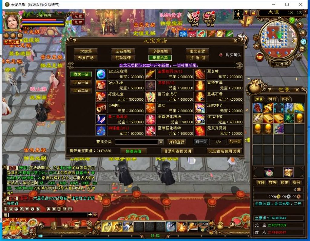 图片[8]源码下载-游戏源码下载-手机游戏源码下载-手机游戏服务端下载-服务端下载-游戏服务端下载-页游服务端下载-页游私服-端游私服-手游私服-游戏私服-网站源码下载-架设工具下载-私服下载【金戈无极复古超变】[经典]全自动搭建服务端+视频参考搭建教程源码下载-游戏源码下载-手机游戏源码下载-手机游戏服务端下载-服务端下载-游戏服务端下载-页游服务端下载-页游私服-端游私服-手游私服-游戏私服-网站源码下载-架设工具下载-私服下载久似妖气源码网