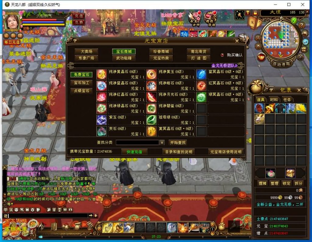 图片[24]源码下载-游戏源码下载-手机游戏源码下载-手机游戏服务端下载-服务端下载-游戏服务端下载-页游服务端下载-页游私服-端游私服-手游私服-游戏私服-网站源码下载-架设工具下载-私服下载【金戈无极复古超变】[经典]全自动搭建服务端+视频参考搭建教程源码下载-游戏源码下载-手机游戏源码下载-手机游戏服务端下载-服务端下载-游戏服务端下载-页游服务端下载-页游私服-端游私服-手游私服-游戏私服-网站源码下载-架设工具下载-私服下载久似妖气源码网