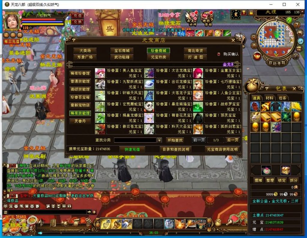 图片[9]源码下载-游戏源码下载-手机游戏源码下载-手机游戏服务端下载-服务端下载-游戏服务端下载-页游服务端下载-页游私服-端游私服-手游私服-游戏私服-网站源码下载-架设工具下载-私服下载【金戈无极复古超变】[经典]全自动搭建服务端+视频参考搭建教程源码下载-游戏源码下载-手机游戏源码下载-手机游戏服务端下载-服务端下载-游戏服务端下载-页游服务端下载-页游私服-端游私服-手游私服-游戏私服-网站源码下载-架设工具下载-私服下载久似妖气源码网