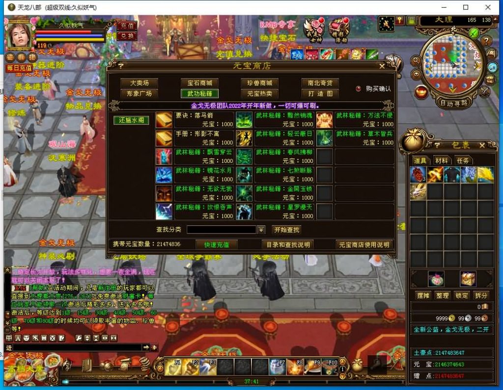 图片[12]源码下载-游戏源码下载-手机游戏源码下载-手机游戏服务端下载-服务端下载-游戏服务端下载-页游服务端下载-页游私服-端游私服-手游私服-游戏私服-网站源码下载-架设工具下载-私服下载【金戈无极复古超变】[经典]全自动搭建服务端+视频参考搭建教程源码下载-游戏源码下载-手机游戏源码下载-手机游戏服务端下载-服务端下载-游戏服务端下载-页游服务端下载-页游私服-端游私服-手游私服-游戏私服-网站源码下载-架设工具下载-私服下载久似妖气源码网