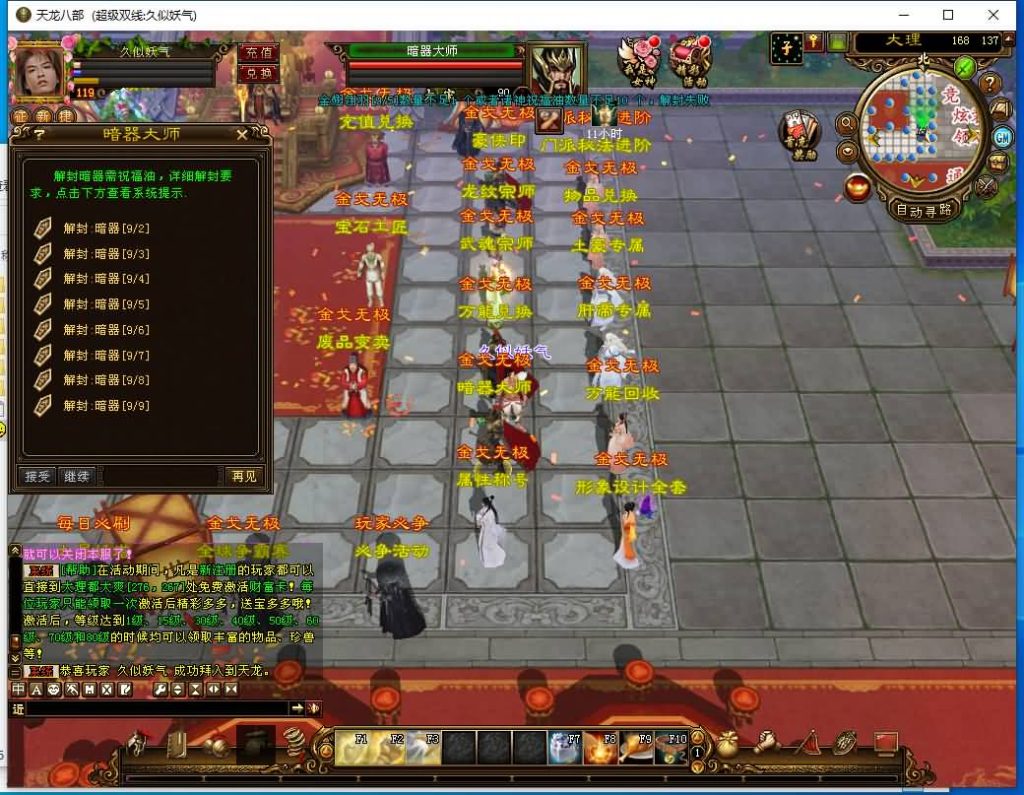 图片[43]源码下载-游戏源码下载-手机游戏源码下载-手机游戏服务端下载-服务端下载-游戏服务端下载-页游服务端下载-页游私服-端游私服-手游私服-游戏私服-网站源码下载-架设工具下载-私服下载【金戈无极复古超变】[经典]全自动搭建服务端+视频参考搭建教程源码下载-游戏源码下载-手机游戏源码下载-手机游戏服务端下载-服务端下载-游戏服务端下载-页游服务端下载-页游私服-端游私服-手游私服-游戏私服-网站源码下载-架设工具下载-私服下载久似妖气源码网