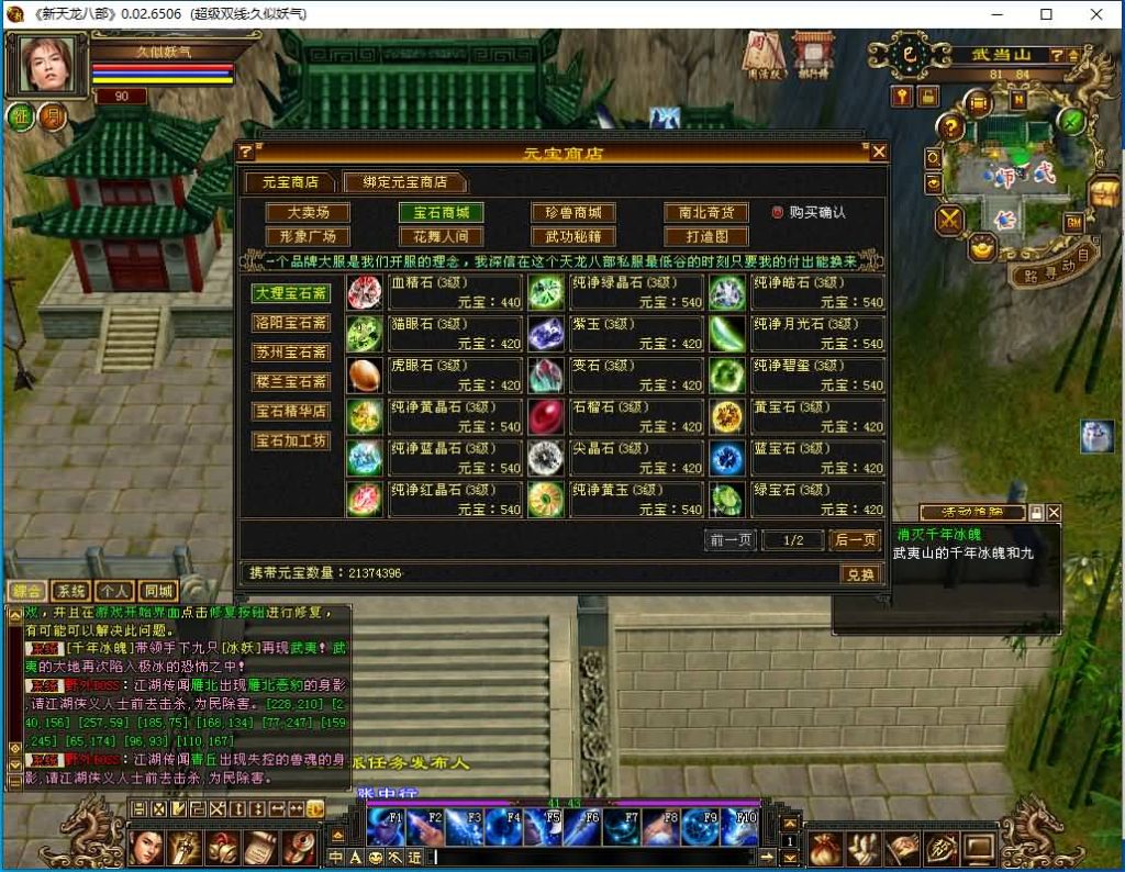 图片[5]源码下载-游戏源码下载-手机游戏源码下载-手机游戏服务端下载-服务端下载-游戏服务端下载-页游服务端下载-页游私服-端游私服-手游私服-游戏私服-网站源码下载-架设工具下载-私服下载【怀旧青丘兽魂】[经典]全自动搭建服务端+视频参考搭建教程源码下载-游戏源码下载-手机游戏源码下载-手机游戏服务端下载-服务端下载-游戏服务端下载-页游服务端下载-页游私服-端游私服-手游私服-游戏私服-网站源码下载-架设工具下载-私服下载久似妖气源码网