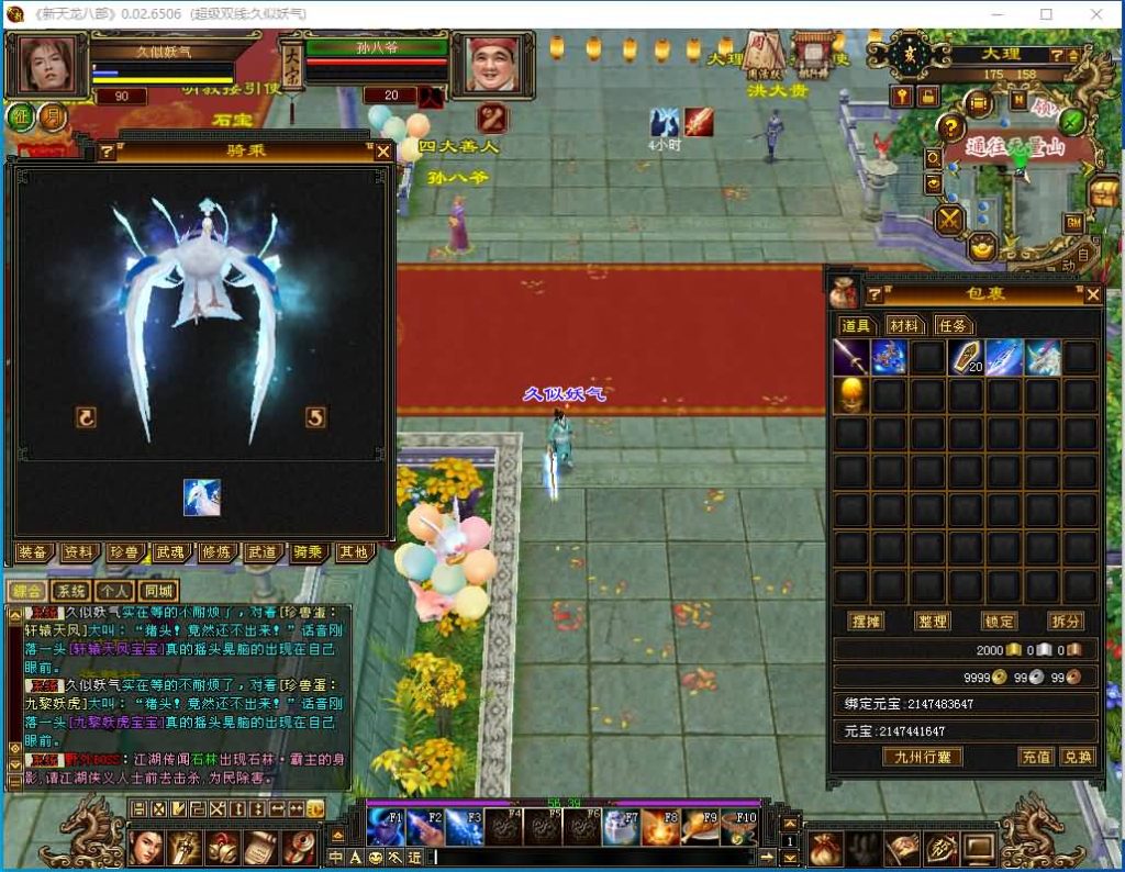 图片[10]源码下载-游戏源码下载-手机游戏源码下载-手机游戏服务端下载-服务端下载-游戏服务端下载-页游服务端下载-页游私服-端游私服-手游私服-游戏私服-网站源码下载-架设工具下载-私服下载【怀旧青丘兽魂】[经典]全自动搭建服务端+视频参考搭建教程源码下载-游戏源码下载-手机游戏源码下载-手机游戏服务端下载-服务端下载-游戏服务端下载-页游服务端下载-页游私服-端游私服-手游私服-游戏私服-网站源码下载-架设工具下载-私服下载久似妖气源码网