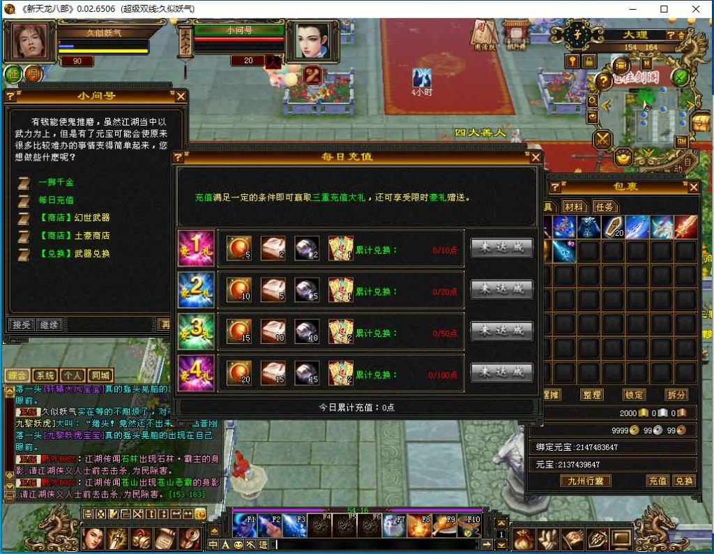 图片[12]源码下载-游戏源码下载-手机游戏源码下载-手机游戏服务端下载-服务端下载-游戏服务端下载-页游服务端下载-页游私服-端游私服-手游私服-游戏私服-网站源码下载-架设工具下载-私服下载【怀旧青丘兽魂】[经典]全自动搭建服务端+视频参考搭建教程源码下载-游戏源码下载-手机游戏源码下载-手机游戏服务端下载-服务端下载-游戏服务端下载-页游服务端下载-页游私服-端游私服-手游私服-游戏私服-网站源码下载-架设工具下载-私服下载久似妖气源码网