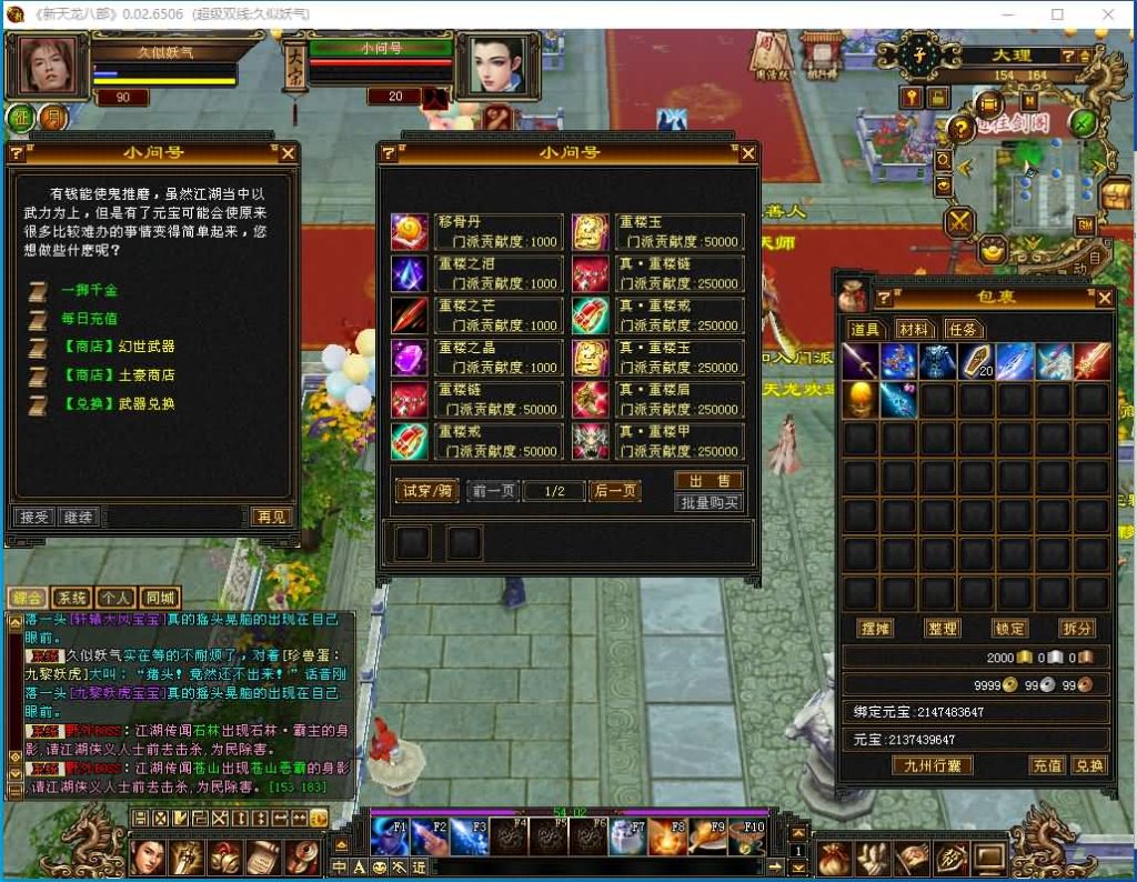 图片[6]源码下载-游戏源码下载-手机游戏源码下载-手机游戏服务端下载-服务端下载-游戏服务端下载-页游服务端下载-页游私服-端游私服-手游私服-游戏私服-网站源码下载-架设工具下载-私服下载【怀旧青丘兽魂】[经典]全自动搭建服务端+视频参考搭建教程源码下载-游戏源码下载-手机游戏源码下载-手机游戏服务端下载-服务端下载-游戏服务端下载-页游服务端下载-页游私服-端游私服-手游私服-游戏私服-网站源码下载-架设工具下载-私服下载久似妖气源码网