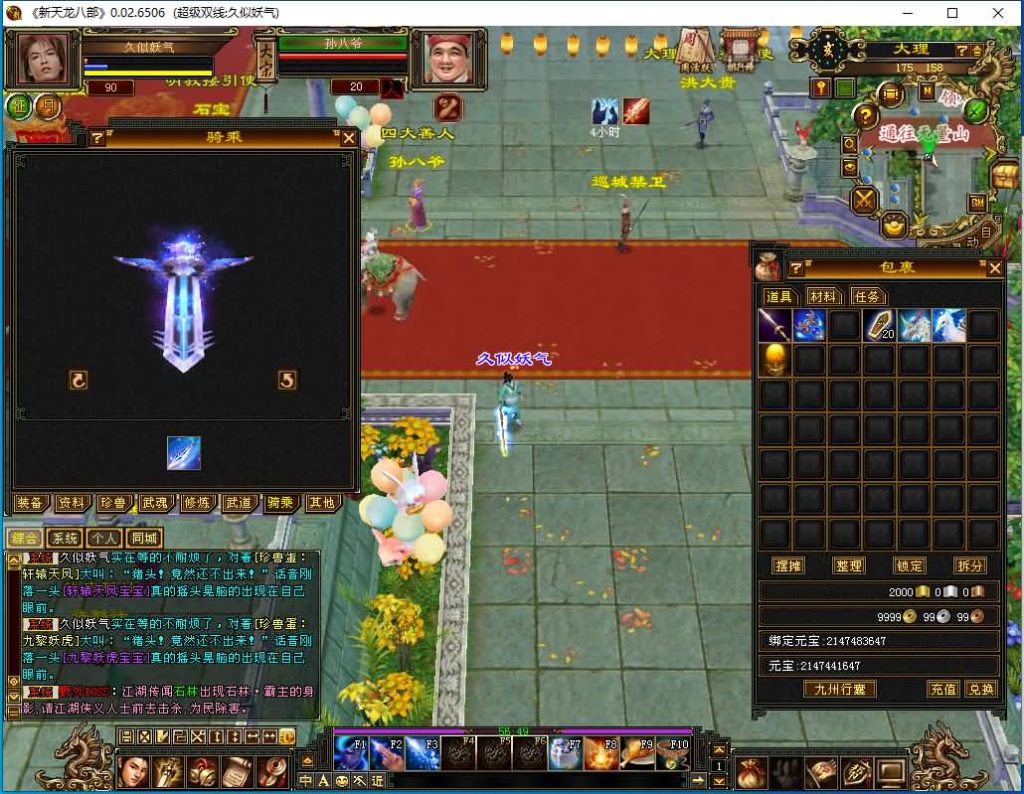 图片[13]源码下载-游戏源码下载-手机游戏源码下载-手机游戏服务端下载-服务端下载-游戏服务端下载-页游服务端下载-页游私服-端游私服-手游私服-游戏私服-网站源码下载-架设工具下载-私服下载【怀旧青丘兽魂】[经典]全自动搭建服务端+视频参考搭建教程源码下载-游戏源码下载-手机游戏源码下载-手机游戏服务端下载-服务端下载-游戏服务端下载-页游服务端下载-页游私服-端游私服-手游私服-游戏私服-网站源码下载-架设工具下载-私服下载久似妖气源码网