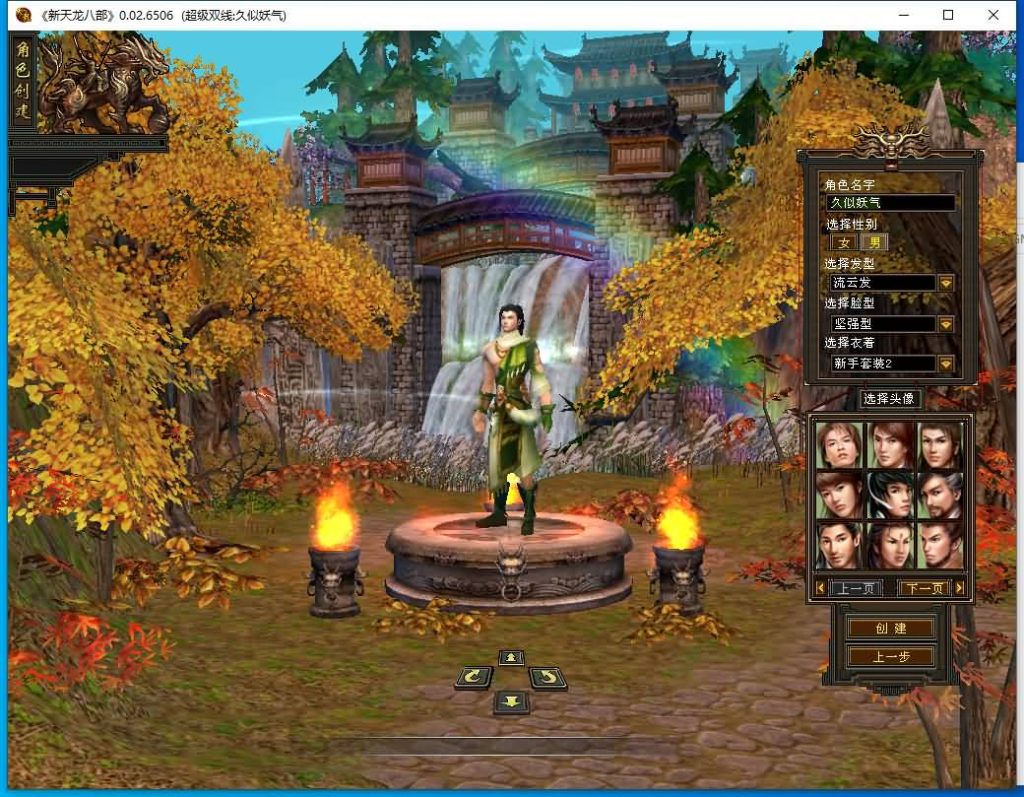 图片[22]源码下载-游戏源码下载-手机游戏源码下载-手机游戏服务端下载-服务端下载-游戏服务端下载-页游服务端下载-页游私服-端游私服-手游私服-游戏私服-网站源码下载-架设工具下载-私服下载【怀旧青丘兽魂】[经典]全自动搭建服务端+视频参考搭建教程源码下载-游戏源码下载-手机游戏源码下载-手机游戏服务端下载-服务端下载-游戏服务端下载-页游服务端下载-页游私服-端游私服-手游私服-游戏私服-网站源码下载-架设工具下载-私服下载久似妖气源码网