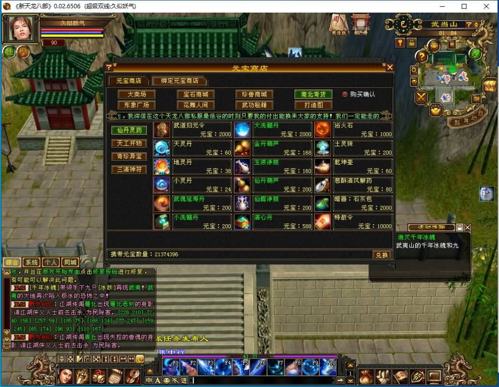 图片[20]源码下载-游戏源码下载-手机游戏源码下载-手机游戏服务端下载-服务端下载-游戏服务端下载-页游服务端下载-页游私服-端游私服-手游私服-游戏私服-网站源码下载-架设工具下载-私服下载【怀旧青丘兽魂】[经典]全自动搭建服务端+视频参考搭建教程源码下载-游戏源码下载-手机游戏源码下载-手机游戏服务端下载-服务端下载-游戏服务端下载-页游服务端下载-页游私服-端游私服-手游私服-游戏私服-网站源码下载-架设工具下载-私服下载久似妖气源码网