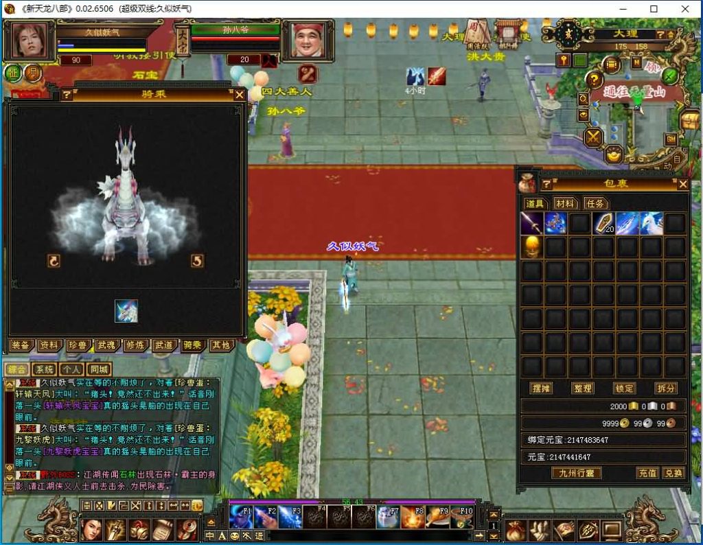 图片[21]源码下载-游戏源码下载-手机游戏源码下载-手机游戏服务端下载-服务端下载-游戏服务端下载-页游服务端下载-页游私服-端游私服-手游私服-游戏私服-网站源码下载-架设工具下载-私服下载【怀旧青丘兽魂】[经典]全自动搭建服务端+视频参考搭建教程源码下载-游戏源码下载-手机游戏源码下载-手机游戏服务端下载-服务端下载-游戏服务端下载-页游服务端下载-页游私服-端游私服-手游私服-游戏私服-网站源码下载-架设工具下载-私服下载久似妖气源码网