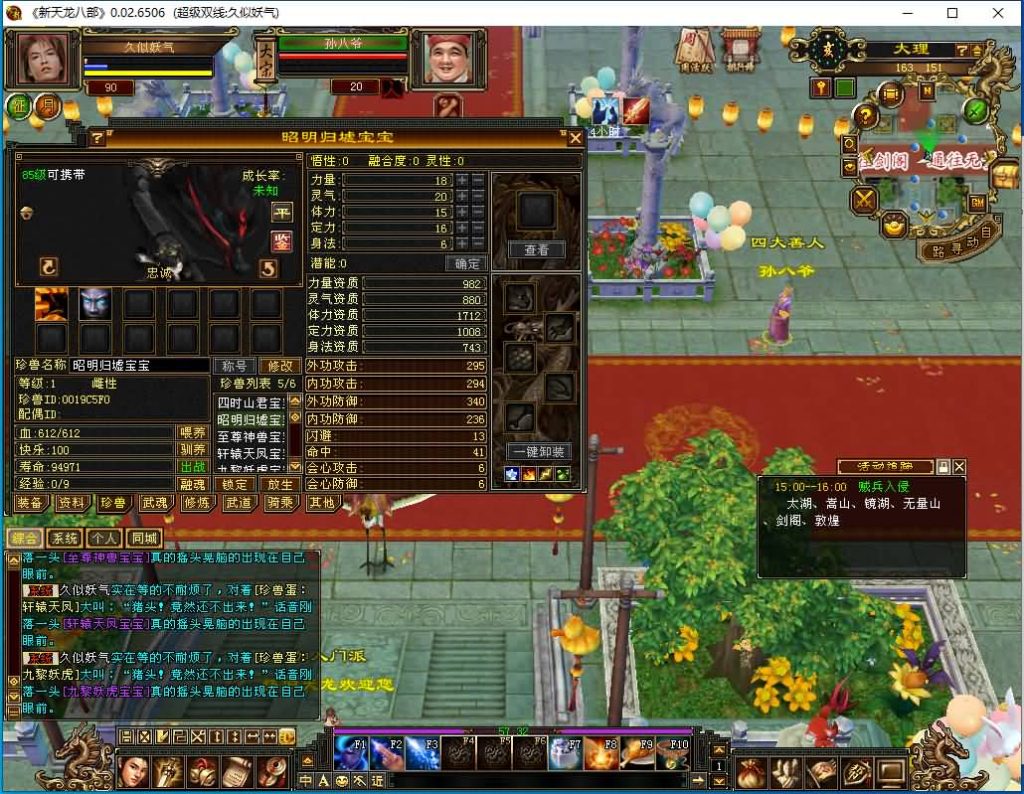 图片[38]源码下载-游戏源码下载-手机游戏源码下载-手机游戏服务端下载-服务端下载-游戏服务端下载-页游服务端下载-页游私服-端游私服-手游私服-游戏私服-网站源码下载-架设工具下载-私服下载【怀旧青丘兽魂】[经典]全自动搭建服务端+视频参考搭建教程源码下载-游戏源码下载-手机游戏源码下载-手机游戏服务端下载-服务端下载-游戏服务端下载-页游服务端下载-页游私服-端游私服-手游私服-游戏私服-网站源码下载-架设工具下载-私服下载久似妖气源码网