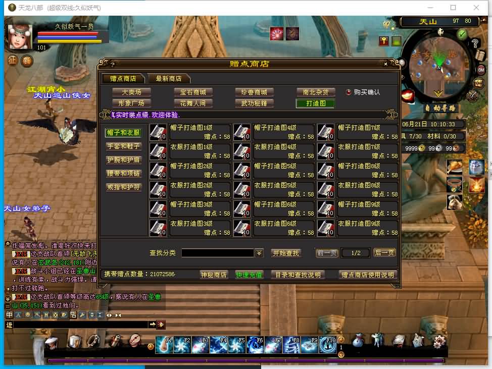 图片[10]源码下载-游戏源码下载-手机游戏源码下载-手机游戏服务端下载-服务端下载-游戏服务端下载-页游服务端下载-页游私服-端游私服-手游私服-游戏私服-网站源码下载-架设工具下载-私服下载【斗气神鼎】[经典]全自动搭建服务端+视频参考搭建教程源码下载-游戏源码下载-手机游戏源码下载-手机游戏服务端下载-服务端下载-游戏服务端下载-页游服务端下载-页游私服-端游私服-手游私服-游戏私服-网站源码下载-架设工具下载-私服下载久似妖气源码网