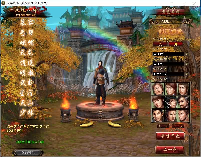 图片[8]源码下载-游戏源码下载-手机游戏源码下载-手机游戏服务端下载-服务端下载-游戏服务端下载-页游服务端下载-页游私服-端游私服-手游私服-游戏私服-网站源码下载-架设工具下载-私服下载【斗气神鼎】[经典]全自动搭建服务端+视频参考搭建教程源码下载-游戏源码下载-手机游戏源码下载-手机游戏服务端下载-服务端下载-游戏服务端下载-页游服务端下载-页游私服-端游私服-手游私服-游戏私服-网站源码下载-架设工具下载-私服下载久似妖气源码网