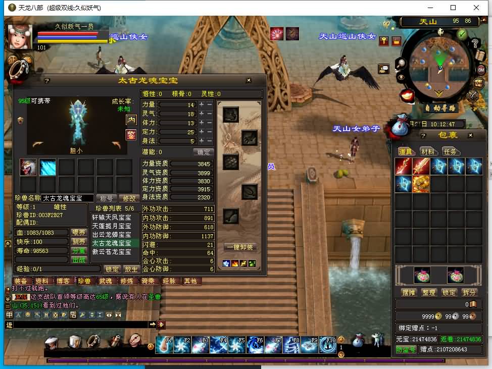 图片[26]源码下载-游戏源码下载-手机游戏源码下载-手机游戏服务端下载-服务端下载-游戏服务端下载-页游服务端下载-页游私服-端游私服-手游私服-游戏私服-网站源码下载-架设工具下载-私服下载【斗气神鼎】[经典]全自动搭建服务端+视频参考搭建教程源码下载-游戏源码下载-手机游戏源码下载-手机游戏服务端下载-服务端下载-游戏服务端下载-页游服务端下载-页游私服-端游私服-手游私服-游戏私服-网站源码下载-架设工具下载-私服下载久似妖气源码网