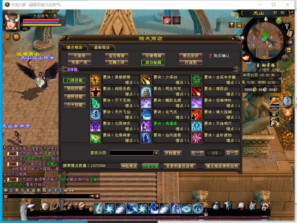 图片[3]源码下载-游戏源码下载-手机游戏源码下载-手机游戏服务端下载-服务端下载-游戏服务端下载-页游服务端下载-页游私服-端游私服-手游私服-游戏私服-网站源码下载-架设工具下载-私服下载【斗气神鼎】[经典]全自动搭建服务端+视频参考搭建教程源码下载-游戏源码下载-手机游戏源码下载-手机游戏服务端下载-服务端下载-游戏服务端下载-页游服务端下载-页游私服-端游私服-手游私服-游戏私服-网站源码下载-架设工具下载-私服下载久似妖气源码网