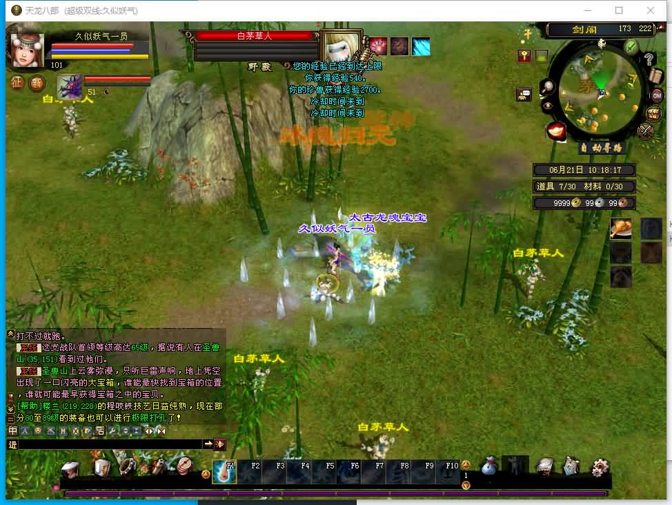 图片[27]源码下载-游戏源码下载-手机游戏源码下载-手机游戏服务端下载-服务端下载-游戏服务端下载-页游服务端下载-页游私服-端游私服-手游私服-游戏私服-网站源码下载-架设工具下载-私服下载【斗气神鼎】[经典]全自动搭建服务端+视频参考搭建教程源码下载-游戏源码下载-手机游戏源码下载-手机游戏服务端下载-服务端下载-游戏服务端下载-页游服务端下载-页游私服-端游私服-手游私服-游戏私服-网站源码下载-架设工具下载-私服下载久似妖气源码网