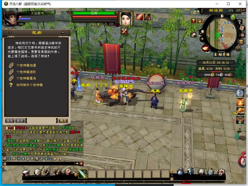 图片[11]源码下载-游戏源码下载-手机游戏源码下载-手机游戏服务端下载-服务端下载-游戏服务端下载-页游服务端下载-页游私服-端游私服-手游私服-游戏私服-网站源码下载-架设工具下载-私服下载【斗气神鼎】[经典]全自动搭建服务端+视频参考搭建教程源码下载-游戏源码下载-手机游戏源码下载-手机游戏服务端下载-服务端下载-游戏服务端下载-页游服务端下载-页游私服-端游私服-手游私服-游戏私服-网站源码下载-架设工具下载-私服下载久似妖气源码网