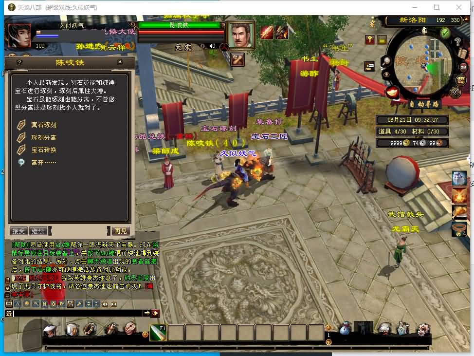 图片[20]源码下载-游戏源码下载-手机游戏源码下载-手机游戏服务端下载-服务端下载-游戏服务端下载-页游服务端下载-页游私服-端游私服-手游私服-游戏私服-网站源码下载-架设工具下载-私服下载【斗气神鼎】[经典]全自动搭建服务端+视频参考搭建教程源码下载-游戏源码下载-手机游戏源码下载-手机游戏服务端下载-服务端下载-游戏服务端下载-页游服务端下载-页游私服-端游私服-手游私服-游戏私服-网站源码下载-架设工具下载-私服下载久似妖气源码网