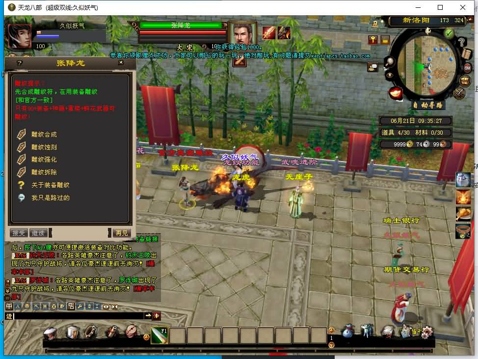 图片[5]源码下载-游戏源码下载-手机游戏源码下载-手机游戏服务端下载-服务端下载-游戏服务端下载-页游服务端下载-页游私服-端游私服-手游私服-游戏私服-网站源码下载-架设工具下载-私服下载【斗气神鼎】[经典]全自动搭建服务端+视频参考搭建教程源码下载-游戏源码下载-手机游戏源码下载-手机游戏服务端下载-服务端下载-游戏服务端下载-页游服务端下载-页游私服-端游私服-手游私服-游戏私服-网站源码下载-架设工具下载-私服下载久似妖气源码网