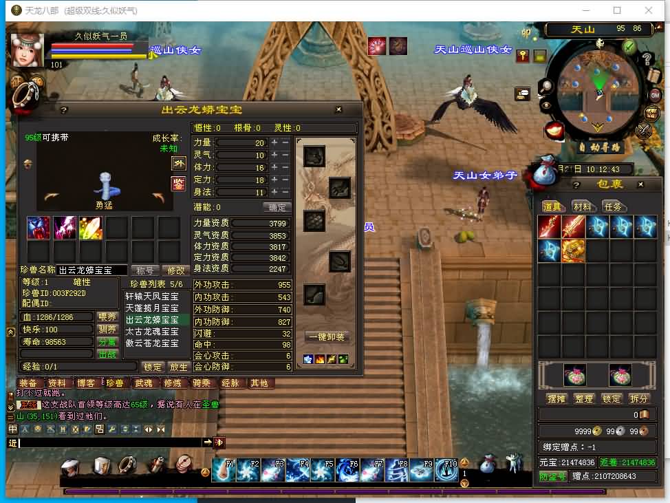 图片[14]源码下载-游戏源码下载-手机游戏源码下载-手机游戏服务端下载-服务端下载-游戏服务端下载-页游服务端下载-页游私服-端游私服-手游私服-游戏私服-网站源码下载-架设工具下载-私服下载【斗气神鼎】[经典]全自动搭建服务端+视频参考搭建教程源码下载-游戏源码下载-手机游戏源码下载-手机游戏服务端下载-服务端下载-游戏服务端下载-页游服务端下载-页游私服-端游私服-手游私服-游戏私服-网站源码下载-架设工具下载-私服下载久似妖气源码网