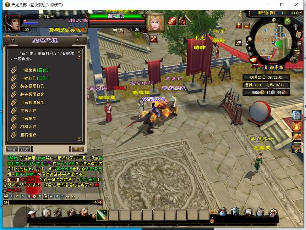 图片[34]源码下载-游戏源码下载-手机游戏源码下载-手机游戏服务端下载-服务端下载-游戏服务端下载-页游服务端下载-页游私服-端游私服-手游私服-游戏私服-网站源码下载-架设工具下载-私服下载【斗气神鼎】[经典]全自动搭建服务端+视频参考搭建教程源码下载-游戏源码下载-手机游戏源码下载-手机游戏服务端下载-服务端下载-游戏服务端下载-页游服务端下载-页游私服-端游私服-手游私服-游戏私服-网站源码下载-架设工具下载-私服下载久似妖气源码网