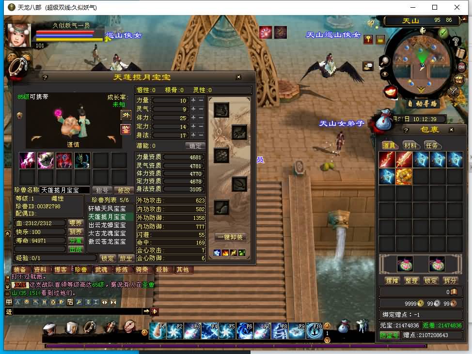 图片[29]源码下载-游戏源码下载-手机游戏源码下载-手机游戏服务端下载-服务端下载-游戏服务端下载-页游服务端下载-页游私服-端游私服-手游私服-游戏私服-网站源码下载-架设工具下载-私服下载【斗气神鼎】[经典]全自动搭建服务端+视频参考搭建教程源码下载-游戏源码下载-手机游戏源码下载-手机游戏服务端下载-服务端下载-游戏服务端下载-页游服务端下载-页游私服-端游私服-手游私服-游戏私服-网站源码下载-架设工具下载-私服下载久似妖气源码网