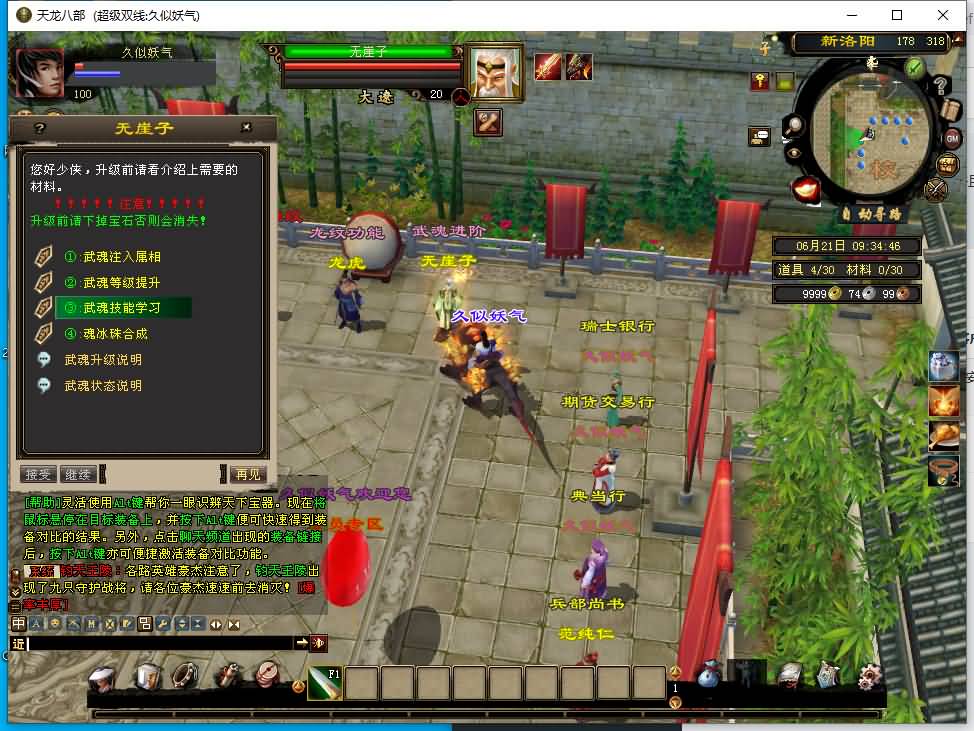 图片[32]源码下载-游戏源码下载-手机游戏源码下载-手机游戏服务端下载-服务端下载-游戏服务端下载-页游服务端下载-页游私服-端游私服-手游私服-游戏私服-网站源码下载-架设工具下载-私服下载【斗气神鼎】[经典]全自动搭建服务端+视频参考搭建教程源码下载-游戏源码下载-手机游戏源码下载-手机游戏服务端下载-服务端下载-游戏服务端下载-页游服务端下载-页游私服-端游私服-手游私服-游戏私服-网站源码下载-架设工具下载-私服下载久似妖气源码网