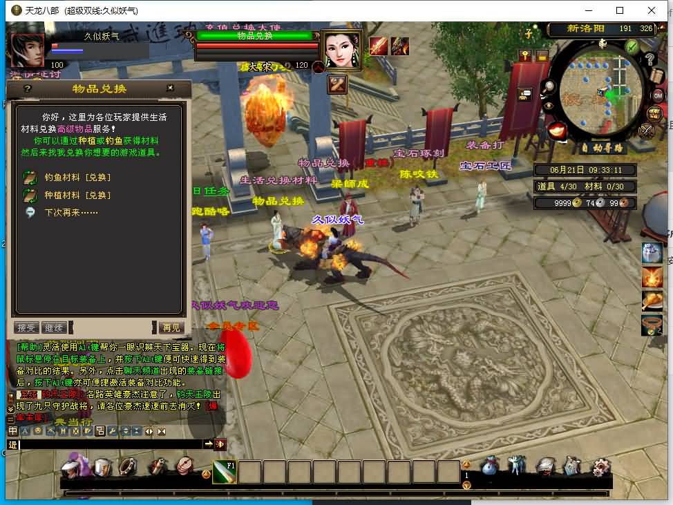 图片[12]源码下载-游戏源码下载-手机游戏源码下载-手机游戏服务端下载-服务端下载-游戏服务端下载-页游服务端下载-页游私服-端游私服-手游私服-游戏私服-网站源码下载-架设工具下载-私服下载【斗气神鼎】[经典]全自动搭建服务端+视频参考搭建教程源码下载-游戏源码下载-手机游戏源码下载-手机游戏服务端下载-服务端下载-游戏服务端下载-页游服务端下载-页游私服-端游私服-手游私服-游戏私服-网站源码下载-架设工具下载-私服下载久似妖气源码网