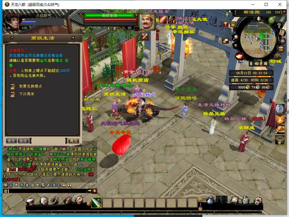 图片[30]源码下载-游戏源码下载-手机游戏源码下载-手机游戏服务端下载-服务端下载-游戏服务端下载-页游服务端下载-页游私服-端游私服-手游私服-游戏私服-网站源码下载-架设工具下载-私服下载【斗气神鼎】[经典]全自动搭建服务端+视频参考搭建教程源码下载-游戏源码下载-手机游戏源码下载-手机游戏服务端下载-服务端下载-游戏服务端下载-页游服务端下载-页游私服-端游私服-手游私服-游戏私服-网站源码下载-架设工具下载-私服下载久似妖气源码网