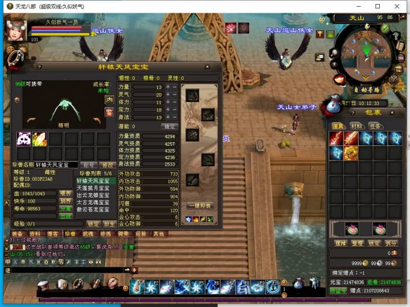 【斗气神鼎】[经典]全自动搭建服务端+视频参考搭建教程源码下载-游戏源码下载-手机游戏源码下载-手机游戏服务端下载-服务端下载-游戏服务端下载-页游服务端下载-页游私服-端游私服-手游私服-游戏私服-网站源码下载-架设工具下载-私服下载久似妖气源码网