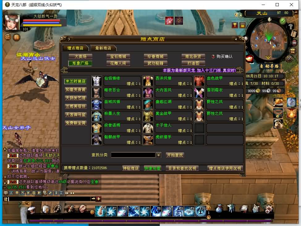 图片[38]源码下载-游戏源码下载-手机游戏源码下载-手机游戏服务端下载-服务端下载-游戏服务端下载-页游服务端下载-页游私服-端游私服-手游私服-游戏私服-网站源码下载-架设工具下载-私服下载【斗气神鼎】[经典]全自动搭建服务端+视频参考搭建教程源码下载-游戏源码下载-手机游戏源码下载-手机游戏服务端下载-服务端下载-游戏服务端下载-页游服务端下载-页游私服-端游私服-手游私服-游戏私服-网站源码下载-架设工具下载-私服下载久似妖气源码网