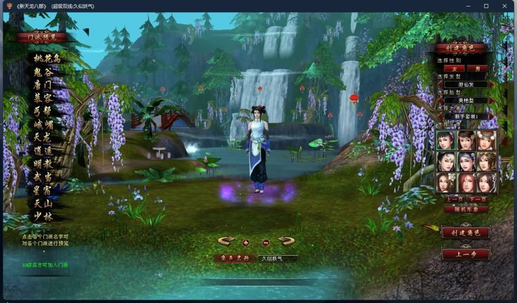 图片[2]源码下载-游戏源码下载-手机游戏源码下载-手机游戏服务端下载-服务端下载-游戏服务端下载-页游服务端下载-页游私服-端游私服-手游私服-游戏私服-网站源码下载-架设工具下载-私服下载【天使之恋】[经典]全自动搭建服务端+视频参考搭建教程源码下载-游戏源码下载-手机游戏源码下载-手机游戏服务端下载-服务端下载-游戏服务端下载-页游服务端下载-页游私服-端游私服-手游私服-游戏私服-网站源码下载-架设工具下载-私服下载久似妖气源码网