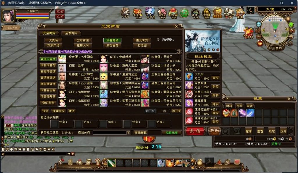 图片[5]源码下载-游戏源码下载-手机游戏源码下载-手机游戏服务端下载-服务端下载-游戏服务端下载-页游服务端下载-页游私服-端游私服-手游私服-游戏私服-网站源码下载-架设工具下载-私服下载【天使之恋】[经典]全自动搭建服务端+视频参考搭建教程源码下载-游戏源码下载-手机游戏源码下载-手机游戏服务端下载-服务端下载-游戏服务端下载-页游服务端下载-页游私服-端游私服-手游私服-游戏私服-网站源码下载-架设工具下载-私服下载久似妖气源码网