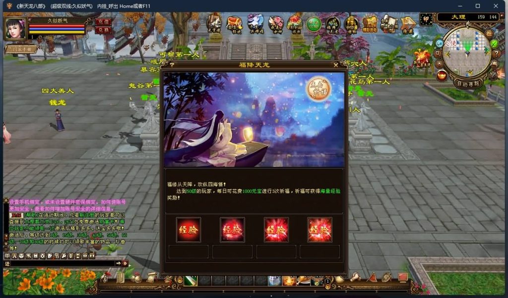 图片[13]源码下载-游戏源码下载-手机游戏源码下载-手机游戏服务端下载-服务端下载-游戏服务端下载-页游服务端下载-页游私服-端游私服-手游私服-游戏私服-网站源码下载-架设工具下载-私服下载【天使之恋】[经典]全自动搭建服务端+视频参考搭建教程源码下载-游戏源码下载-手机游戏源码下载-手机游戏服务端下载-服务端下载-游戏服务端下载-页游服务端下载-页游私服-端游私服-手游私服-游戏私服-网站源码下载-架设工具下载-私服下载久似妖气源码网