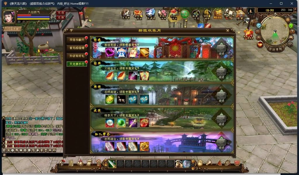 图片[7]源码下载-游戏源码下载-手机游戏源码下载-手机游戏服务端下载-服务端下载-游戏服务端下载-页游服务端下载-页游私服-端游私服-手游私服-游戏私服-网站源码下载-架设工具下载-私服下载【天使之恋】[经典]全自动搭建服务端+视频参考搭建教程源码下载-游戏源码下载-手机游戏源码下载-手机游戏服务端下载-服务端下载-游戏服务端下载-页游服务端下载-页游私服-端游私服-手游私服-游戏私服-网站源码下载-架设工具下载-私服下载久似妖气源码网