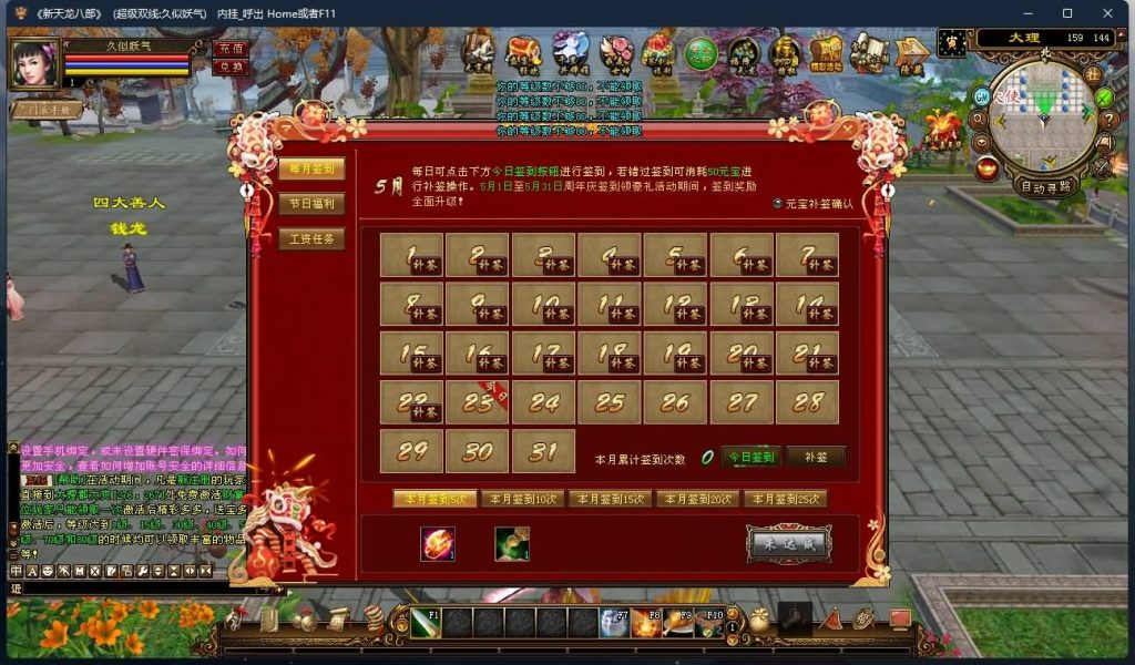 图片[11]源码下载-游戏源码下载-手机游戏源码下载-手机游戏服务端下载-服务端下载-游戏服务端下载-页游服务端下载-页游私服-端游私服-手游私服-游戏私服-网站源码下载-架设工具下载-私服下载【天使之恋】[经典]全自动搭建服务端+视频参考搭建教程源码下载-游戏源码下载-手机游戏源码下载-手机游戏服务端下载-服务端下载-游戏服务端下载-页游服务端下载-页游私服-端游私服-手游私服-游戏私服-网站源码下载-架设工具下载-私服下载久似妖气源码网