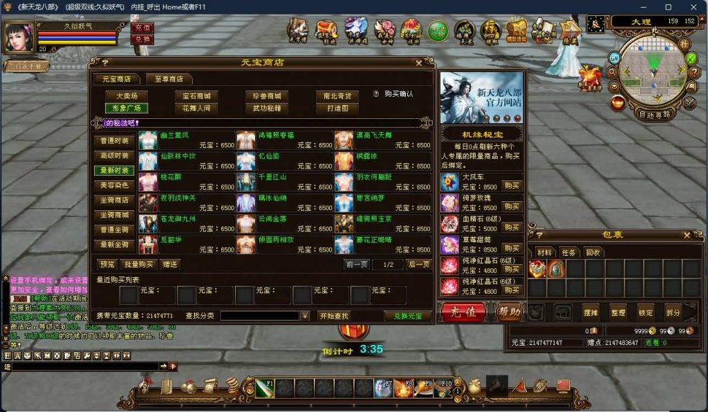 图片[26]源码下载-游戏源码下载-手机游戏源码下载-手机游戏服务端下载-服务端下载-游戏服务端下载-页游服务端下载-页游私服-端游私服-手游私服-游戏私服-网站源码下载-架设工具下载-私服下载【天使之恋】[经典]全自动搭建服务端+视频参考搭建教程源码下载-游戏源码下载-手机游戏源码下载-手机游戏服务端下载-服务端下载-游戏服务端下载-页游服务端下载-页游私服-端游私服-手游私服-游戏私服-网站源码下载-架设工具下载-私服下载久似妖气源码网