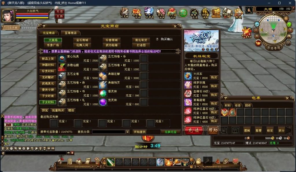 图片[23]源码下载-游戏源码下载-手机游戏源码下载-手机游戏服务端下载-服务端下载-游戏服务端下载-页游服务端下载-页游私服-端游私服-手游私服-游戏私服-网站源码下载-架设工具下载-私服下载【天使之恋】[经典]全自动搭建服务端+视频参考搭建教程源码下载-游戏源码下载-手机游戏源码下载-手机游戏服务端下载-服务端下载-游戏服务端下载-页游服务端下载-页游私服-端游私服-手游私服-游戏私服-网站源码下载-架设工具下载-私服下载久似妖气源码网